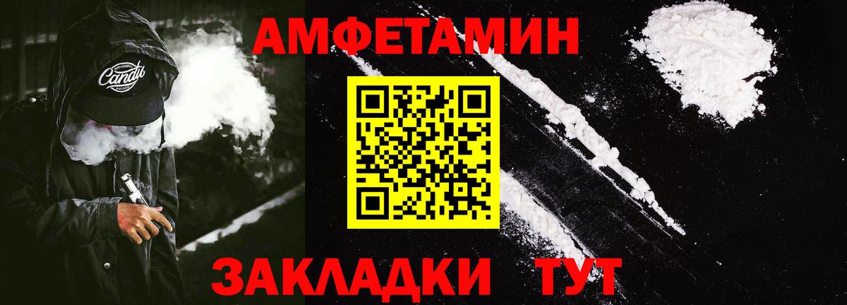 Amphetamine VHQ Железноводск