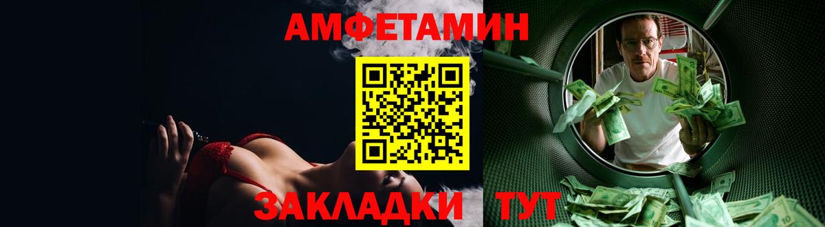 Железноводск  АМФ  Вход с VPN  АМФЕТАМИН 98% 