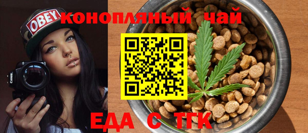 Canna-Cookies конопля Железноводск