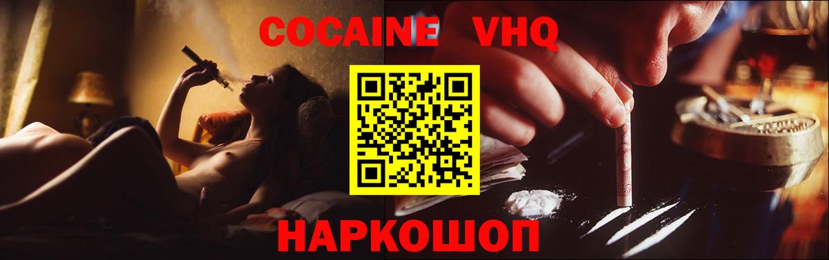 Cocaine Columbia  Вход с VPN  Железноводск 