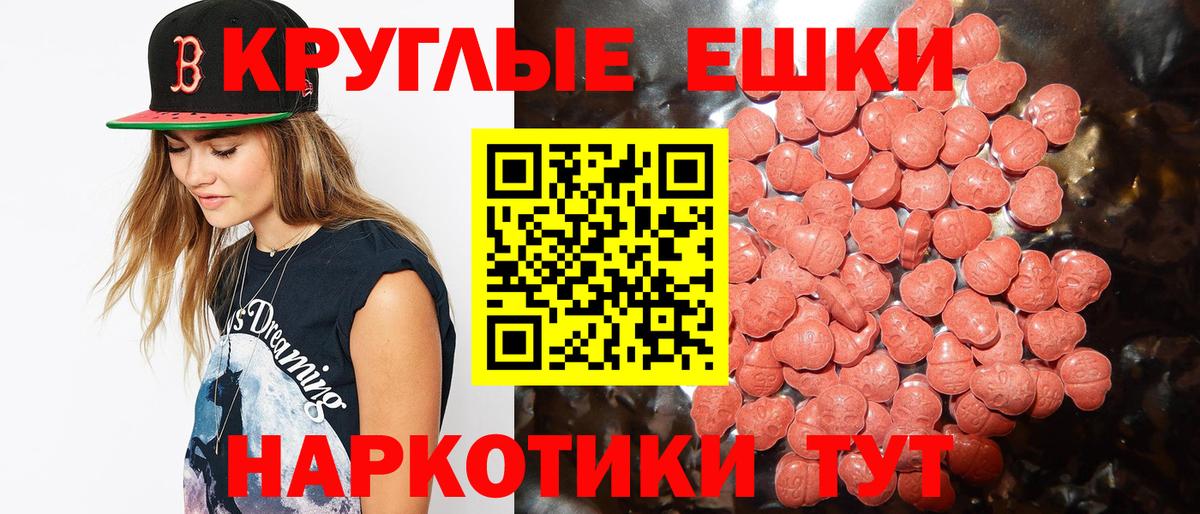 ЭКСТАЗИ XTC Железноводск