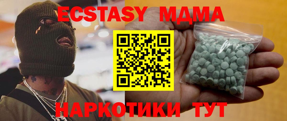Железноводск  Экстази Punisher  OMG сайт  Ecstasy  Вход с VPN  Экстази XTC 