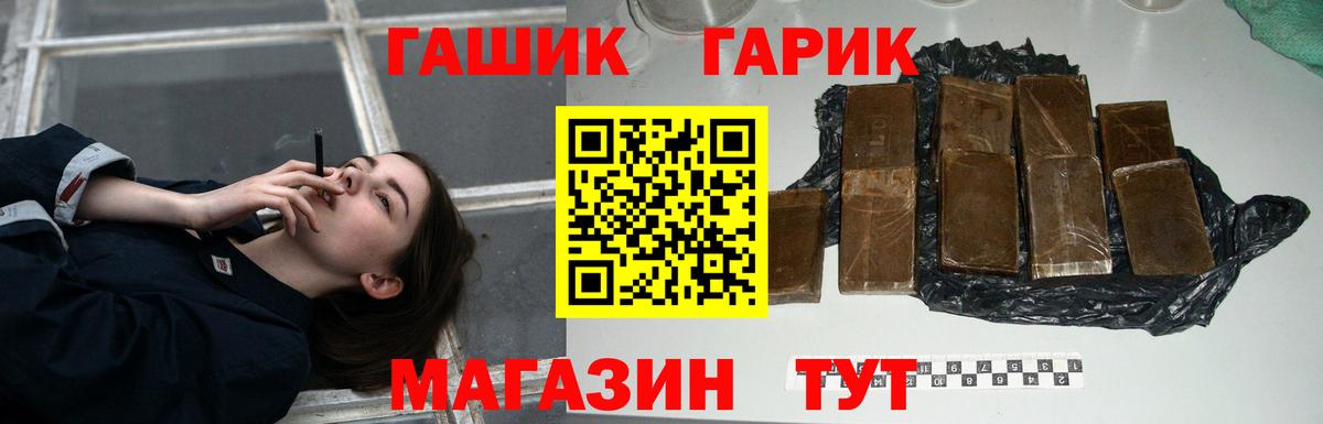 Гашиш хэш Железноводск