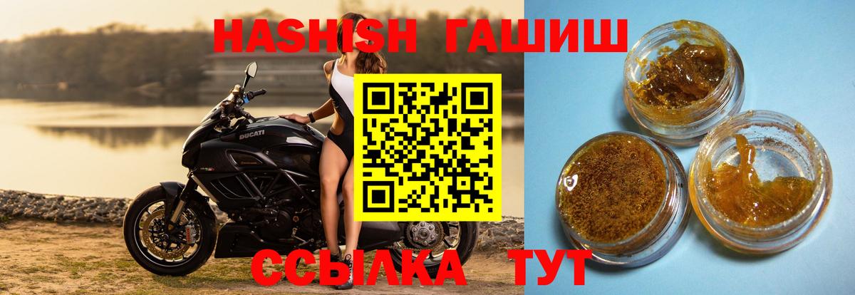 ГАШИШ 40% ТГК  Вход с VPN  Железноводск  ГАШИШ гашик 