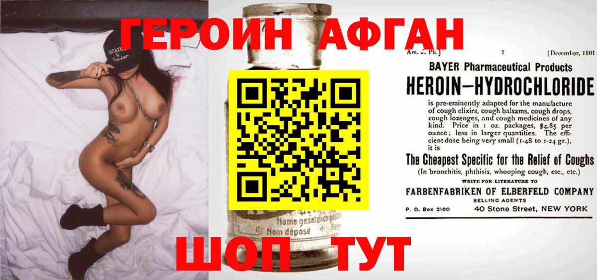 ГЕРОИН  Героин белый  Вход с VPN  Железноводск 