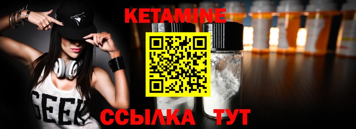 КЕТАМИН ketamine Железноводск