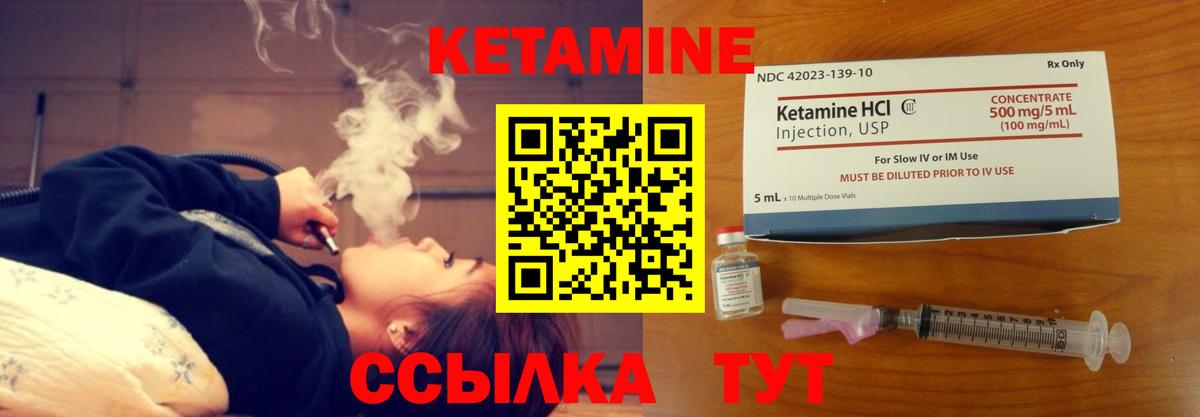 Железноводск  мориарти клад  Вход с VPN  КЕТАМИН ketamine  Кетамин ketamine 