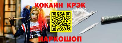 кокаин Комсомольск-на-Амуре