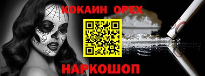 кокаин Комсомольск-на-Амуре