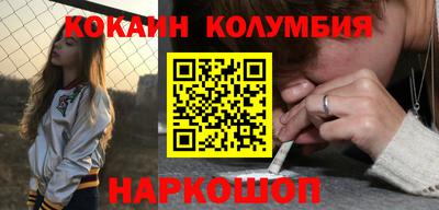 кокаин Комсомольск-на-Амуре