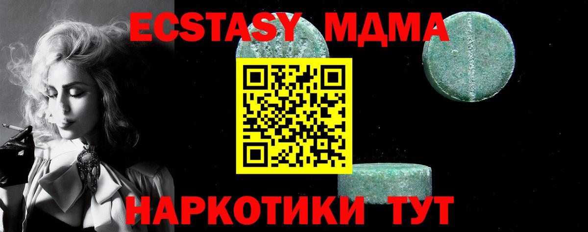 МДМА Molly  Вход с VPN  Железноводск 
