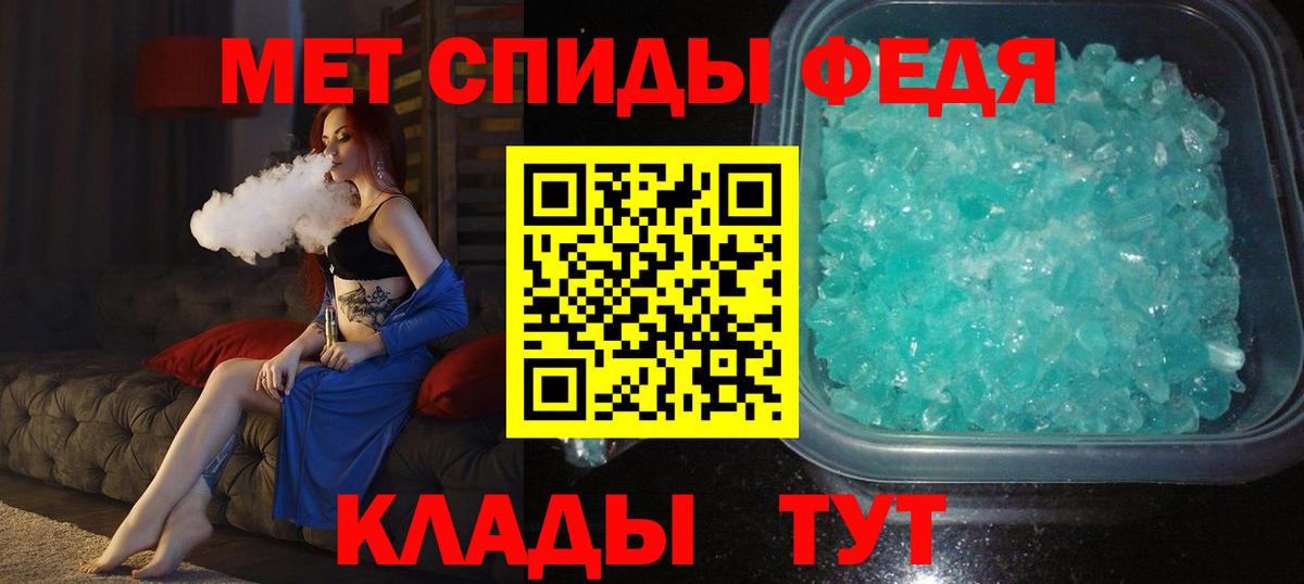Железноводск  Первитин Декстрометамфетамин 99.9%  Вход с VPN  Первитин Декстрометамфетамин 99.9% 