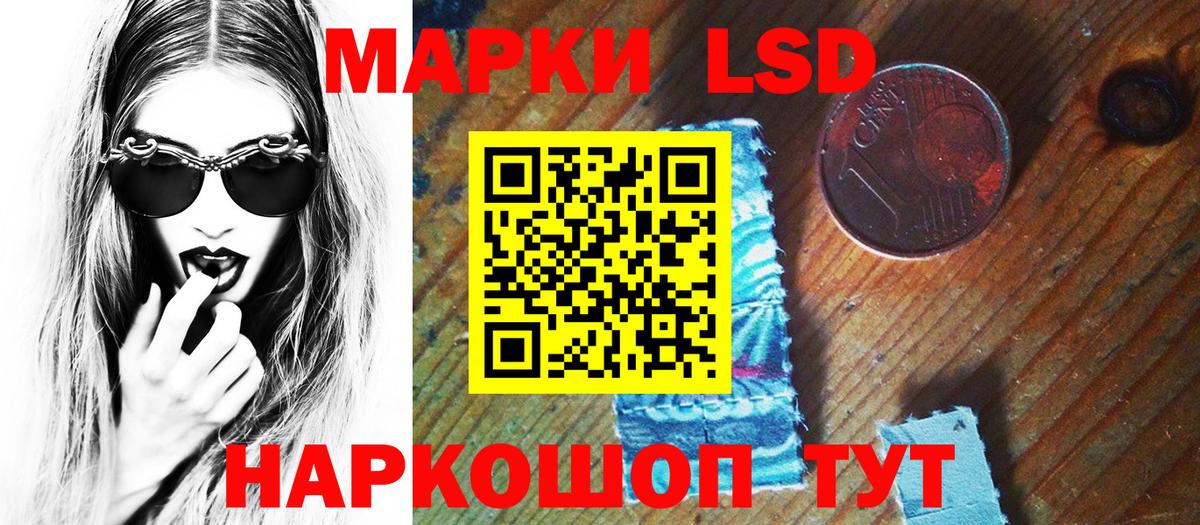 Наркотические марки 1,8мг Железноводск