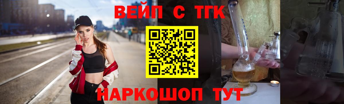 Дистиллят ТГК гашишное масло Железноводск