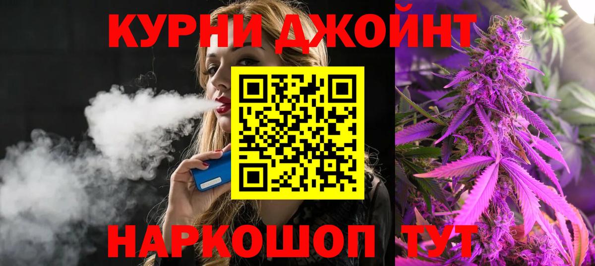 Меф   Вход с VPN  Железноводск  Сколько стоит  NBOMe  Гашиш  КОКАИН  Канабис 